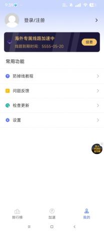 手游加速器,解锁永久加速通道-颜夕资源网-第23张图片 手游加速器,解锁永久加速通道-颜夕资源网-第23张图片