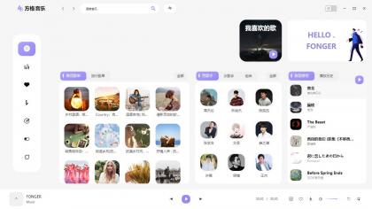 方格音乐PC版(无损音乐播放器) v1.7.3去广告版-颜夕资源网-第23张图片 方格音乐PC版(无损音乐播放器) v1.7.3去广告版-颜夕资源网-第23张图片