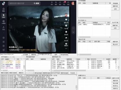 抖音自动抢福袋协议-颜夕资源网-第23张图片 抖音自动抢福袋协议-颜夕资源网-第23张图片