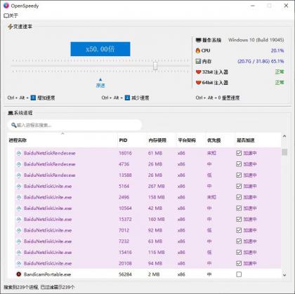 百度网盘提速神器,秒解除限速,速度提升100倍!-颜夕资源网-第24张图片 百度网盘提速神器,秒解除限速,速度提升100倍!-颜夕资源网-第24张图片