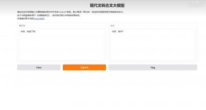 现代文转古文软件V1.0-颜夕资源网-第23张图片 现代文转古文软件V1.0-颜夕资源网-第23张图片