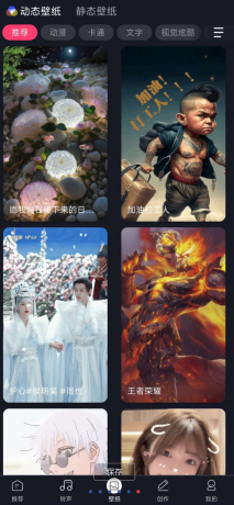 来电炫彩多多 全网百万来电视频铃声,热门好看视频,DIY专属来电秀-颜夕资源网-第23张图片 来电炫彩多多 全网百万来电视频铃声,热门好看视频,DIY专属来电秀-颜夕资源网-第23张图片