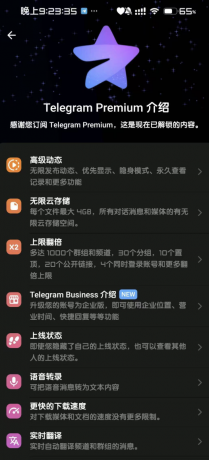 电报v11.5.5解锁会员内置豪华模块-颜夕资源网-第23张图片 电报v11.5.5解锁会员内置豪华模块-颜夕资源网-第23张图片