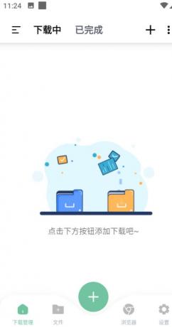 悟空下载Ver.v1.3.10磁力下载-颜夕资源网-第23张图片 悟空下载Ver.v1.3.10磁力下载-颜夕资源网-第23张图片
