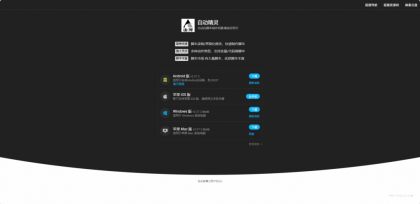 简约式导航下载页源码-颜夕资源网-第23张图片 简约式导航下载页源码-颜夕资源网-第23张图片