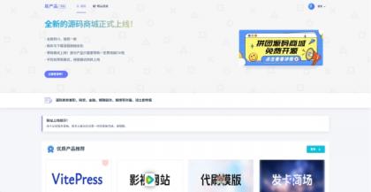 拼团源码商场免费全开源-颜夕资源网-第23张图片 拼团源码商场免费全开源-颜夕资源网-第23张图片