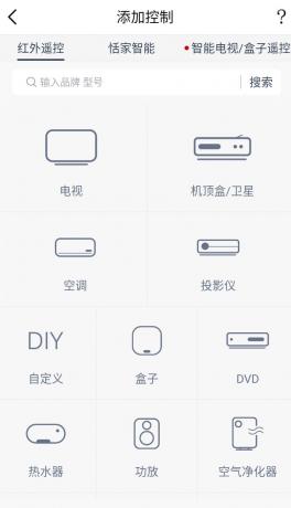 遥控精灵v5.3.5国际版,支持控制全球7000+种电器-颜夕资源网-第23张图片 遥控精灵v5.3.5国际版,支持控制全球7000+种电器-颜夕资源网-第23张图片