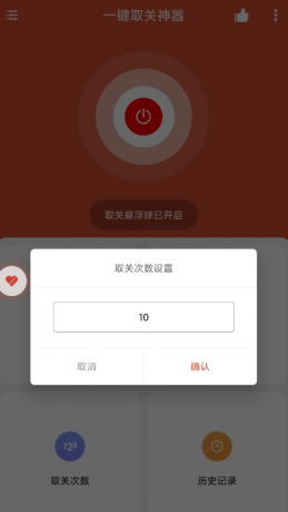 一键取关神器 如抖音、快手、微博等平台-颜夕资源网-第23张图片 一键取关神器 如抖音、快手、微博等平台-颜夕资源网-第23张图片