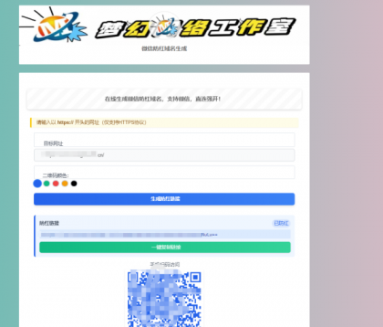 梦幻网络云防红微信cos的,支持直接打开的(内置api接口)-颜夕资源网-第23张图片 梦幻网络云防红微信cos的,支持直接打开的(内置api接口)-颜夕资源网-第23张图片