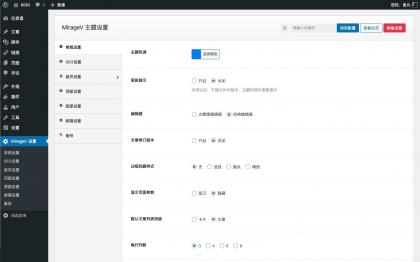 MirageV资讯类个人博客主题源码/WordPress主题/全开源-颜夕资源网-第23张图片 MirageV资讯类个人博客主题源码/WordPress主题/全开源-颜夕资源网-第23张图片