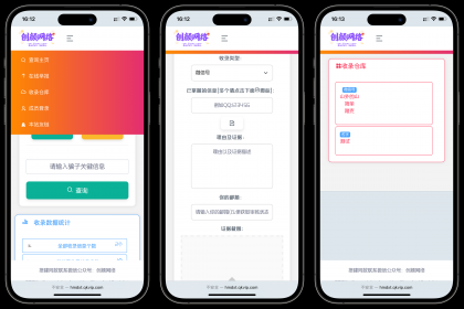 黑名单举报查询系统源码-颜夕资源网-第24张图片 黑名单举报查询系统源码-颜夕资源网-第24张图片