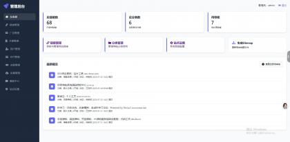 优茗导航系统源码(完全开源)无任何加密+自助广告-颜夕资源网-第25张图片 优茗导航系统源码(完全开源)无任何加密+自助广告-颜夕资源网-第25张图片