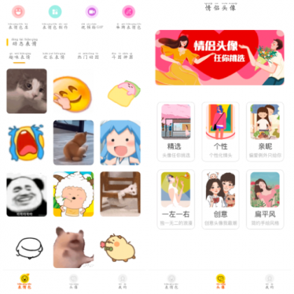 表情包DIY制作v1.0.9会员版 一款适用于聊天斗图自制表情包-颜夕资源网-第23张图片 表情包DIY制作v1.0.9会员版 一款适用于聊天斗图自制表情包-颜夕资源网-第23张图片