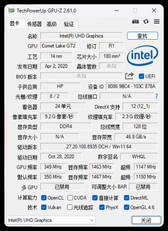 显卡检测GPU-Z v2.67中文汉化版-颜夕资源网-第23张图片 显卡检测GPU-Z v2.67中文汉化版-颜夕资源网-第23张图片