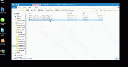 分区助手技术员v10.1.0-颜夕资源网-第24张图片 分区助手技术员v10.1.0-颜夕资源网-第24张图片