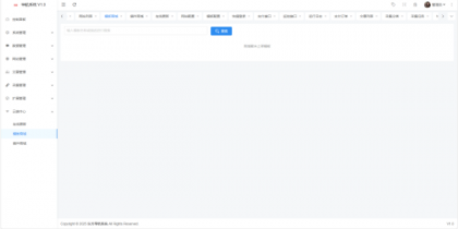 东方导航系统V1.0-颜夕资源网-第28张图片 东方导航系统V1.0-颜夕资源网-第28张图片