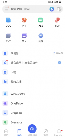 WPS 18.18解锁本地所有功能永久会员-颜夕资源网-第23张图片 WPS 18.18解锁本地所有功能永久会员-颜夕资源网-第23张图片