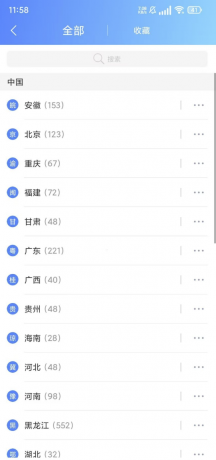 爱佳速破解版,可改全国网络IP,无限时长-颜夕资源网-第23张图片 爱佳速破解版,可改全国网络IP,无限时长-颜夕资源网-第23张图片
