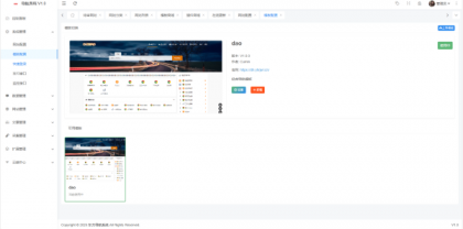 东方导航系统V1.0-颜夕资源网-第24张图片 东方导航系统V1.0-颜夕资源网-第24张图片