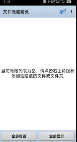 文件隐藏精灵 照片、视频、文件夹-颜夕资源网-第23张图片 文件隐藏精灵 照片、视频、文件夹-颜夕资源网-第23张图片