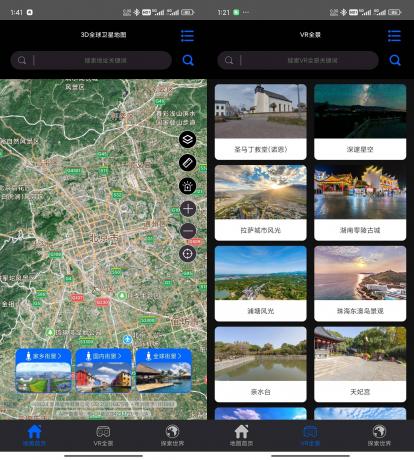 3D全球卫星地图 v3.3.9 解锁会员版-颜夕资源网-第23张图片 3D全球卫星地图 v3.3.9 解锁会员版-颜夕资源网-第23张图片