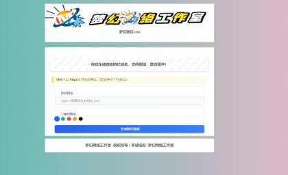 梦幻防红cos系统带后台版无加密-颜夕资源网-第24张图片 梦幻防红cos系统带后台版无加密-颜夕资源网-第24张图片