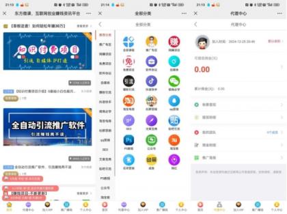 东方微课2.1.2知识付费系统源码-颜夕资源网-第26张图片 东方微课2.1.2知识付费系统源码-颜夕资源网-第26张图片