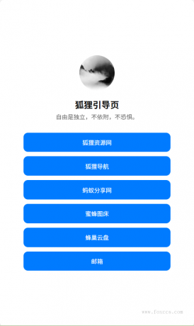 分享一款简约漂亮的个人引导页-颜夕资源网-第23张图片 分享一款简约漂亮的个人引导页-颜夕资源网-第23张图片