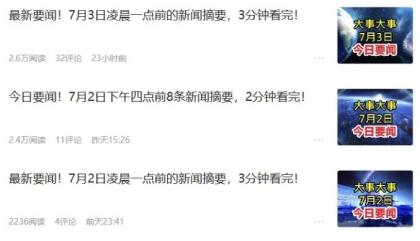 零成本零门槛头条热点搬运术,零门槛日入100+,工具+教程全部附上-颜夕资源网-第24张图片 零成本零门槛头条热点搬运术,零门槛日入100+,工具+教程全部附上-颜夕资源网-第24张图片
