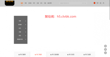 影视系统源码开源可二开里面有9套模板-颜夕资源网-第23张图片 影视系统源码开源可二开里面有9套模板-颜夕资源网-第23张图片