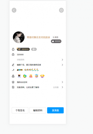 2025最新版QQ个人资料模拟器源码-颜夕资源网-第23张图片 2025最新版QQ个人资料模拟器源码-颜夕资源网-第23张图片