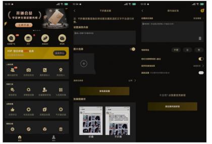 安卓微商助手v3.3.2僵尸粉检测等多功能版-颜夕资源网-第23张图片 安卓微商助手v3.3.2僵尸粉检测等多功能版-颜夕资源网-第23张图片