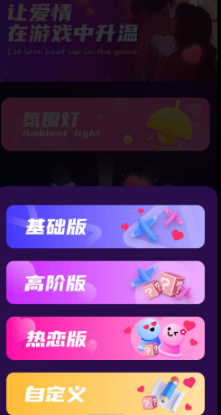 情侣私密互动app 感情升温,互动加强,建立更亲密有趣的关系-颜夕资源网-第23张图片 情侣私密互动app 感情升温,互动加强,建立更亲密有趣的关系-颜夕资源网-第23张图片
