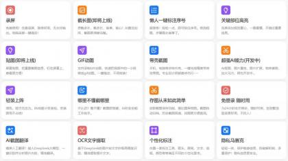 小旺AI截图 v1.1.5 支持deepseek的截图工具-颜夕资源网-第23张图片
