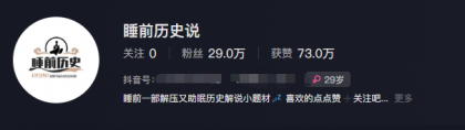 最新抖音快手蓝海助眠新玩法,睡前故事解说单条最高播放量破千万【教程+软件+素材】-颜夕资源网-第24张图片 最新抖音快手蓝海助眠新玩法,睡前故事解说单条最高播放量破千万【教程+软件+素材】-颜夕资源网-第24张图片