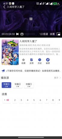 最新安卓原生对接苹果cms App后端+app-颜夕资源网-第25张图片 最新安卓原生对接苹果cms App后端+app-颜夕资源网-第25张图片