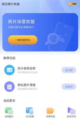 专业手机照片恢复管理软件。支持恢复因误删、格式化、系统崩溃丢失的照片视频-颜夕资源网-第23张图片 专业手机照片恢复管理软件。支持恢复因误删、格式化、系统崩溃丢失的照片视频-颜夕资源网-第23张图片
