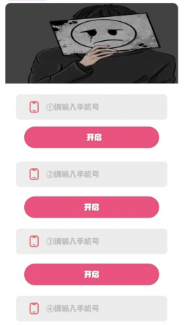 短信轰扎鸡软件,地毯式哄渣!-颜夕资源网-第23张图片 短信轰扎鸡软件,地毯式哄渣!-颜夕资源网-第23张图片