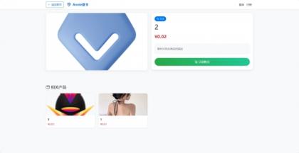Annie简约发卡系统 1.0开源版-颜夕资源网-第23张图片 Annie简约发卡系统 1.0开源版-颜夕资源网-第23张图片
