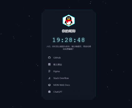 科技感超强的导航页源码-颜夕资源网-第23张图片 科技感超强的导航页源码-颜夕资源网-第23张图片