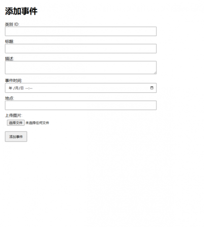 个人事件记录系统源码-颜夕资源网-第25张图片 个人事件记录系统源码-颜夕资源网-第25张图片