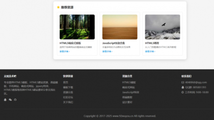 一个html的免责声明单页源码。挺好看的,简约风格 然后功能也挺全的-颜夕资源网-第24张图片 一个html的免责声明单页源码。挺好看的,简约风格 然后功能也挺全的-颜夕资源网-第24张图片