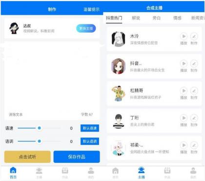 赤拳配音v1.0.6高级版-颜夕资源网-第23张图片 赤拳配音v1.0.6高级版-颜夕资源网-第23张图片