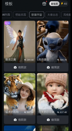 一键生成各种人物动物跳舞视频像狗猫跳科目三这种就是这个生成的-颜夕资源网-第23张图片 一键生成各种人物动物跳舞视频像狗猫跳科目三这种就是这个生成的-颜夕资源网-第23张图片