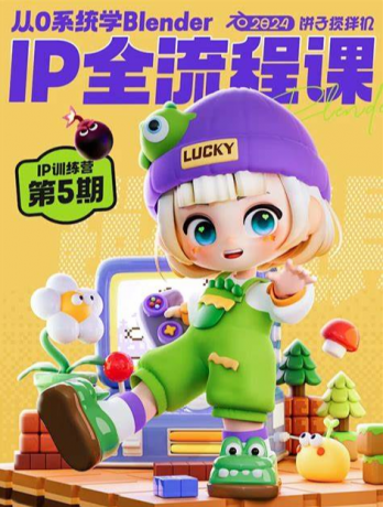 饼子搅拌机-从0系统学Blender-全流程IP训练营-第6期-颜夕资源网-第23张图片 饼子搅拌机-从0系统学Blender-全流程IP训练营-第6期-颜夕资源网-第23张图片