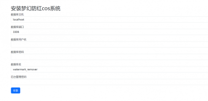 梦幻防红cos系统带后台版无加密-颜夕资源网-第23张图片 梦幻防红cos系统带后台版无加密-颜夕资源网-第23张图片