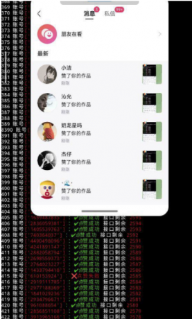 快手刷赞破解永久VIP-颜夕资源网-第23张图片 快手刷赞破解永久VIP-颜夕资源网-第23张图片
