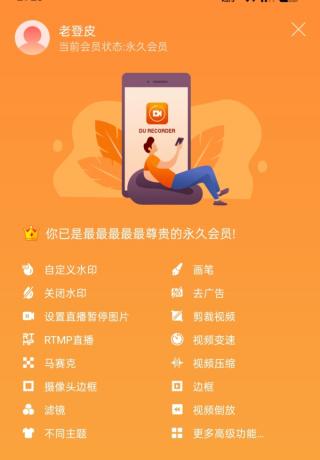 小熊录屏解锁VIP精简去广告,无弹窗-颜夕资源网-第23张图片 小熊录屏解锁VIP精简去广告,无弹窗-颜夕资源网-第23张图片