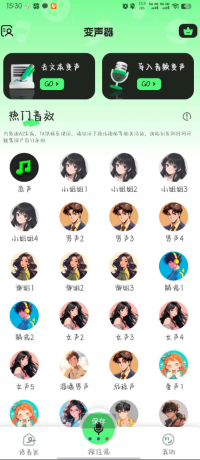 声器fox是一款能带来诸多趣味变声体验的应用程序-颜夕资源网-第23张图片 声器fox是一款能带来诸多趣味变声体验的应用程序-颜夕资源网-第23张图片