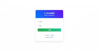 Annie简约发卡系统 1.0开源版-颜夕资源网-第25张图片 Annie简约发卡系统 1.0开源版-颜夕资源网-第25张图片